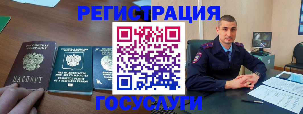 прописка для школы в Болотном