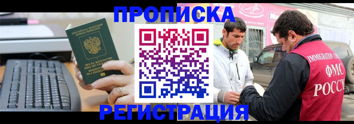 найти адрес прописки в Болотном