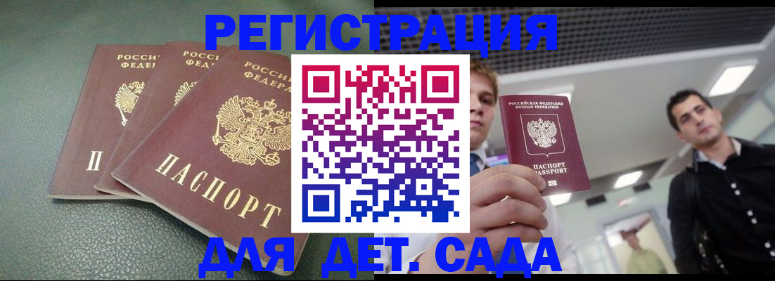 найти адрес прописки в Болотном