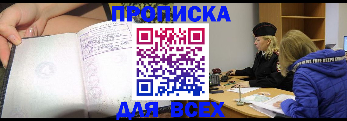 прописка иностранных граждан в Болотном